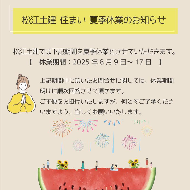 20250730_Instagram用_写真掲載用-07.jpg