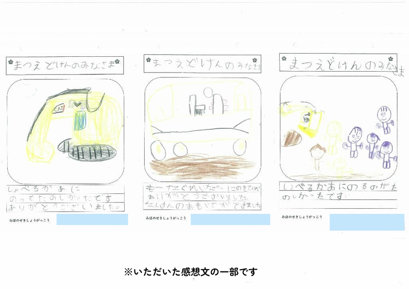 お礼文（1年生）.png