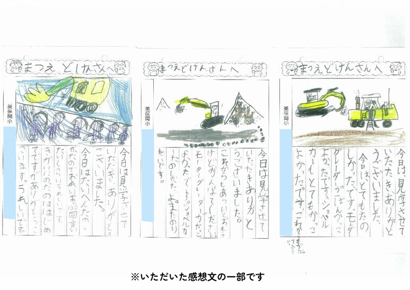 お礼文（2年生）.png