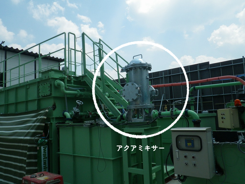 アクアミキサー(HP).png