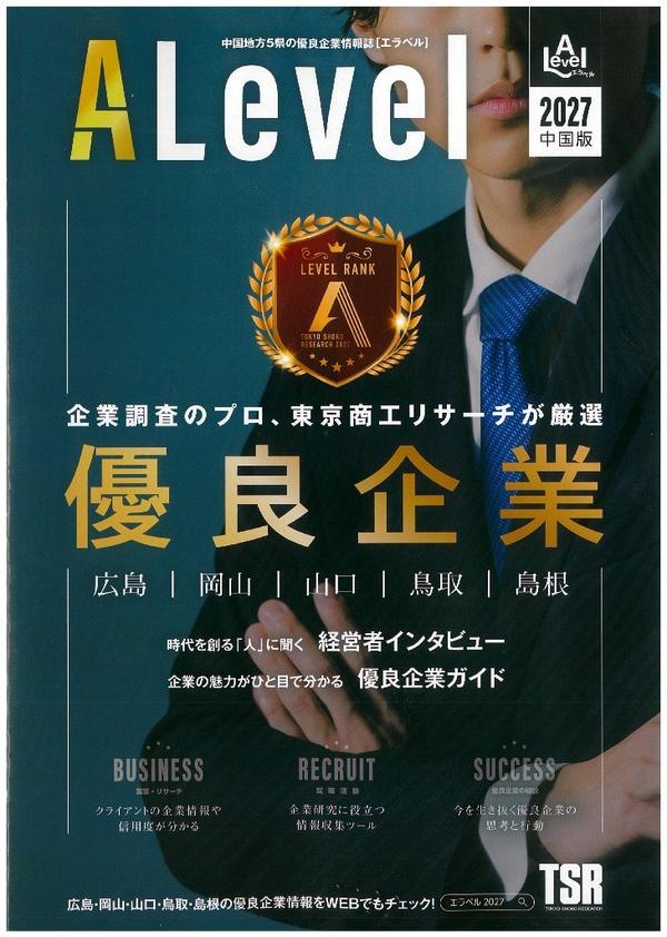 ALevel 2027中国版.jpg