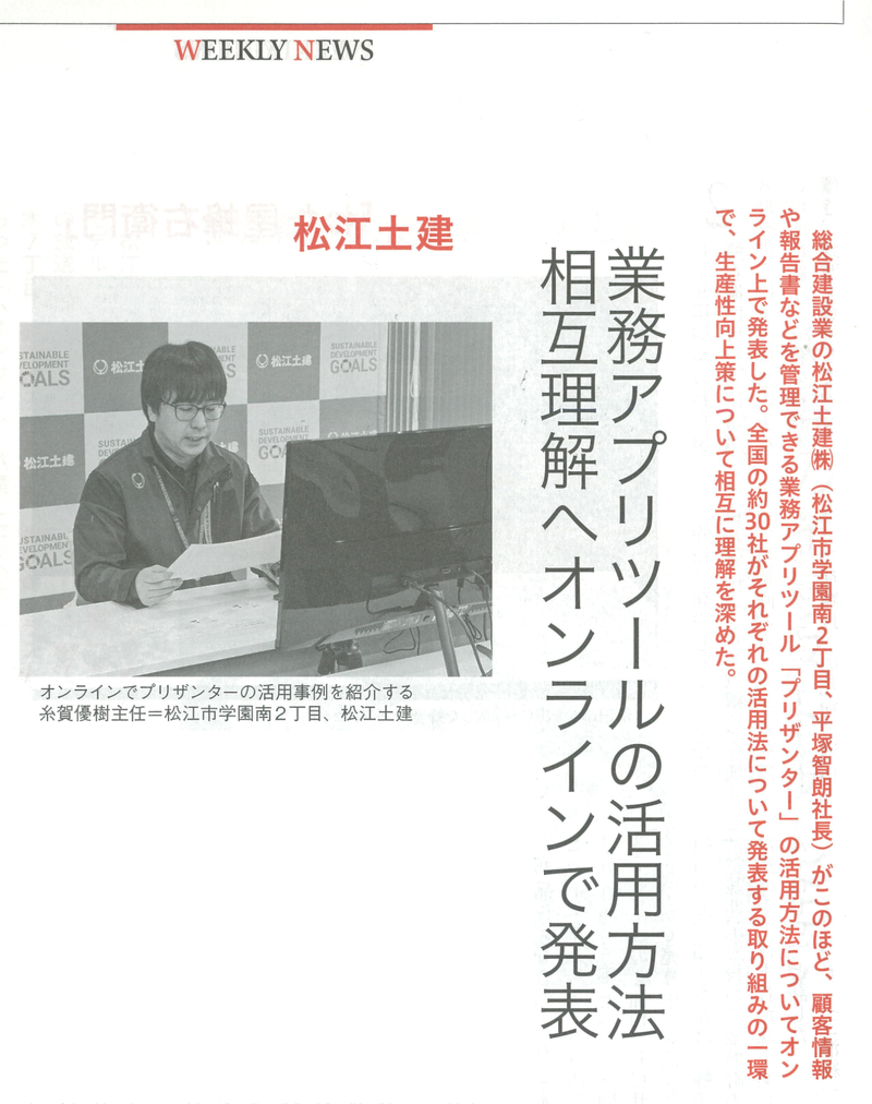 糸賀さん（経済ウィークリーHP）.png