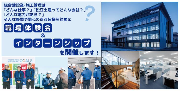職場体験会_バナー_20250612-02.jpg