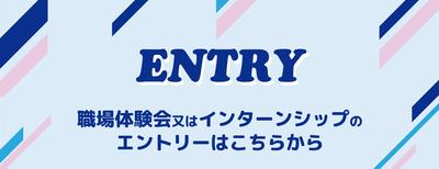 職場体験会_バナー_20250612-03.jpg